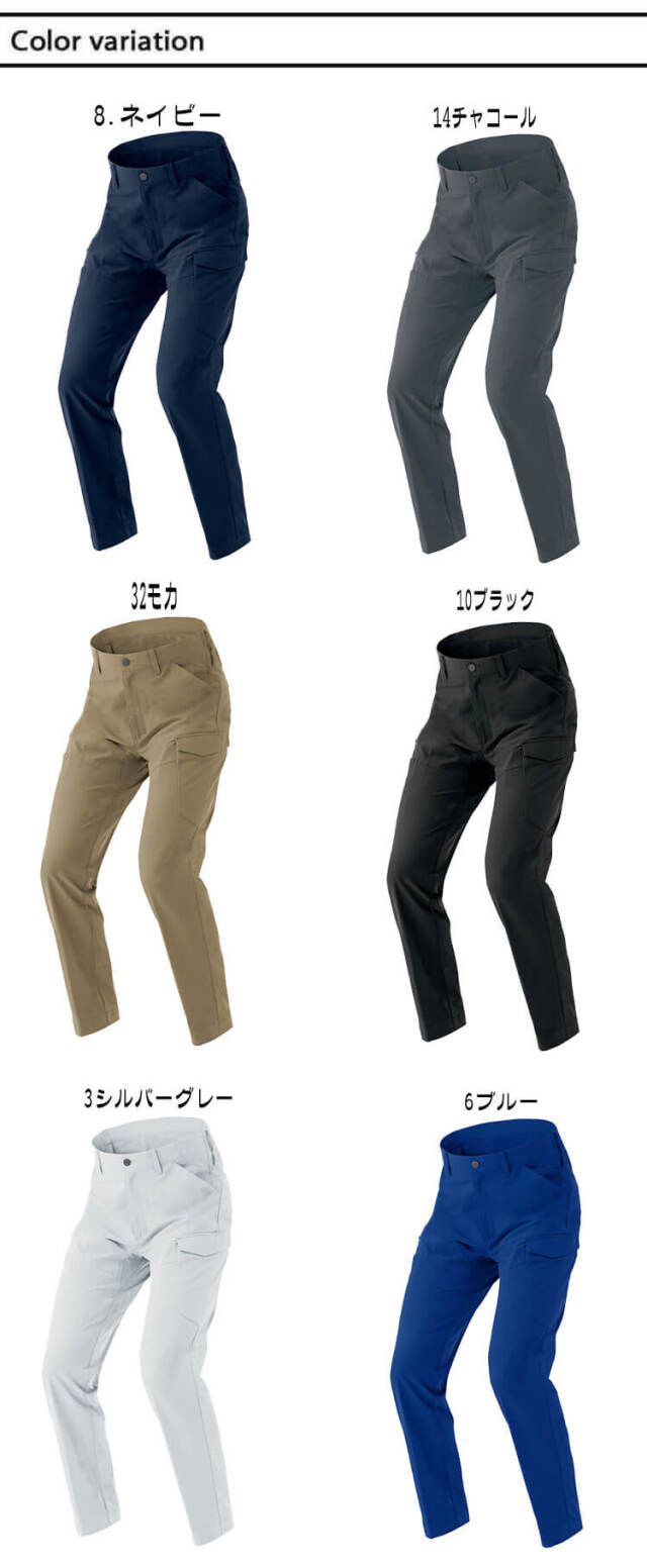 たく AITOZ アイトス カーゴパンツ ノータック AZ-4251 全方向