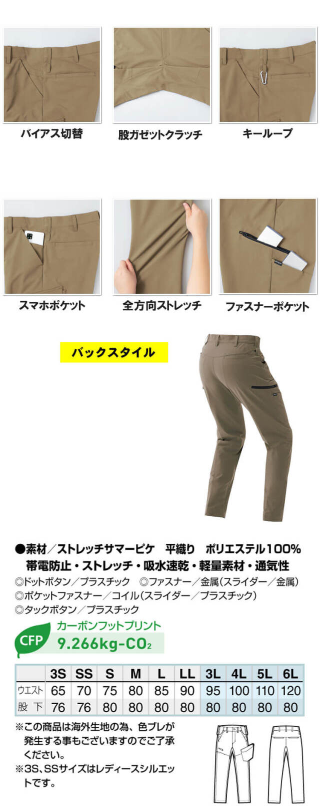 AITOZ アイトス カーゴパンツ ノータック AZ-4251 全方向