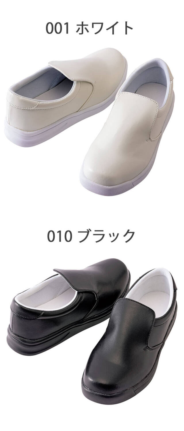 アイトス AITOZ AZ-4442 コックシューズ ｜作業服・作業着の総合通販
