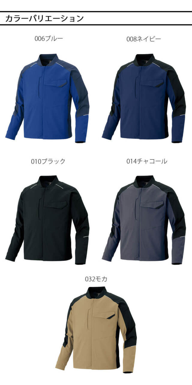 AITOZ TULTEX AZ-4930 エコストレッチ裏綿 長袖ブルゾン 男女兼用
