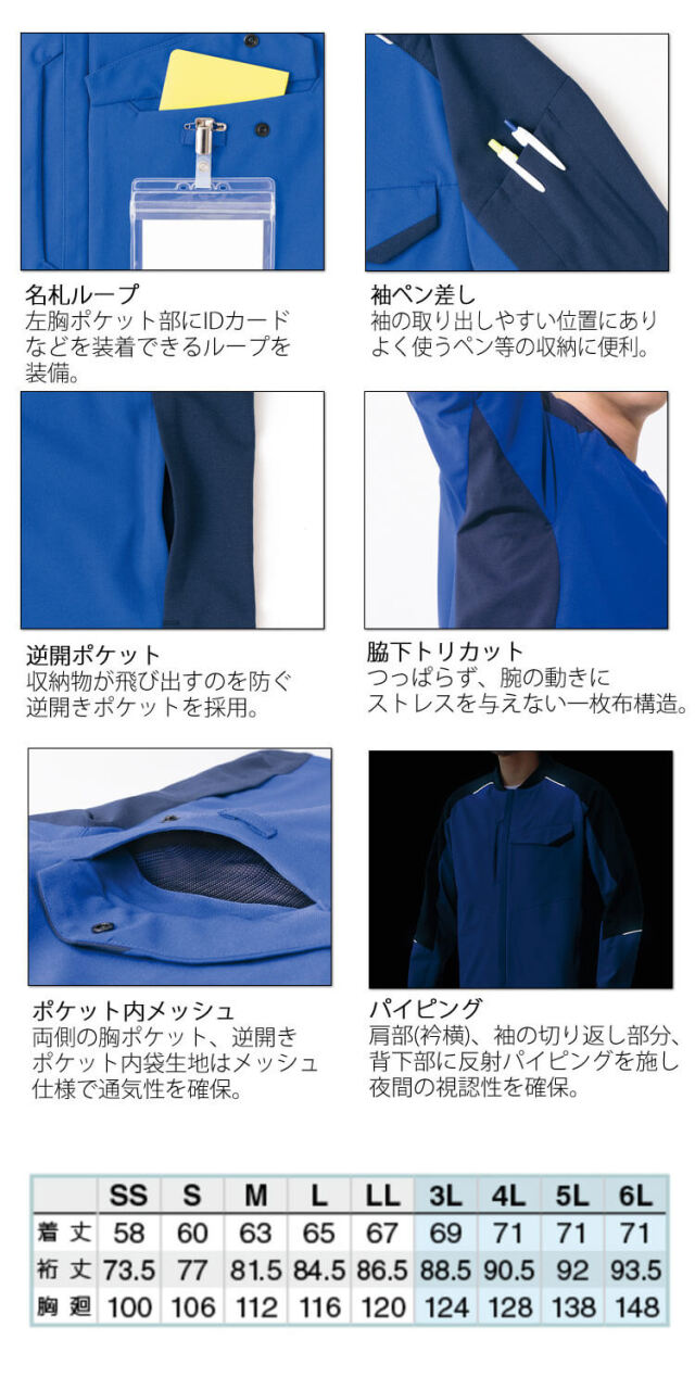 AITOZ TULTEX AZ-4930 エコストレッチ裏綿 長袖ブルゾン 男女兼用
