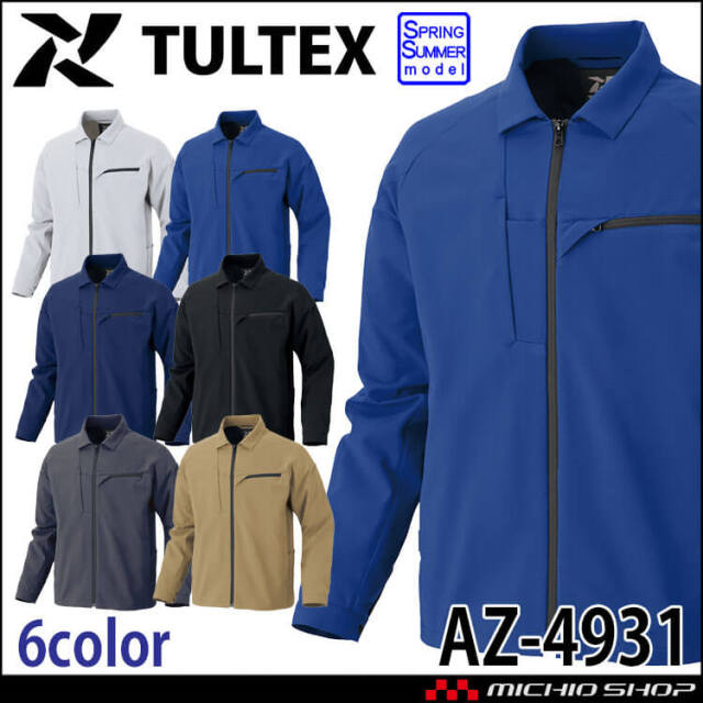 AITOZ TULTEX AZ-4931 エコストレッチ裏綿 長袖ブルゾン 男女兼用 2026年春夏新作