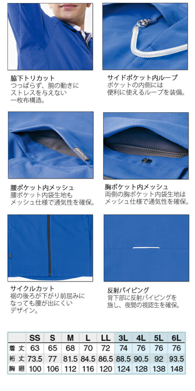 AITOZ TULTEX 長袖ブルゾン AZ-4931 春夏 エコストレッチ裏綿｜作業服