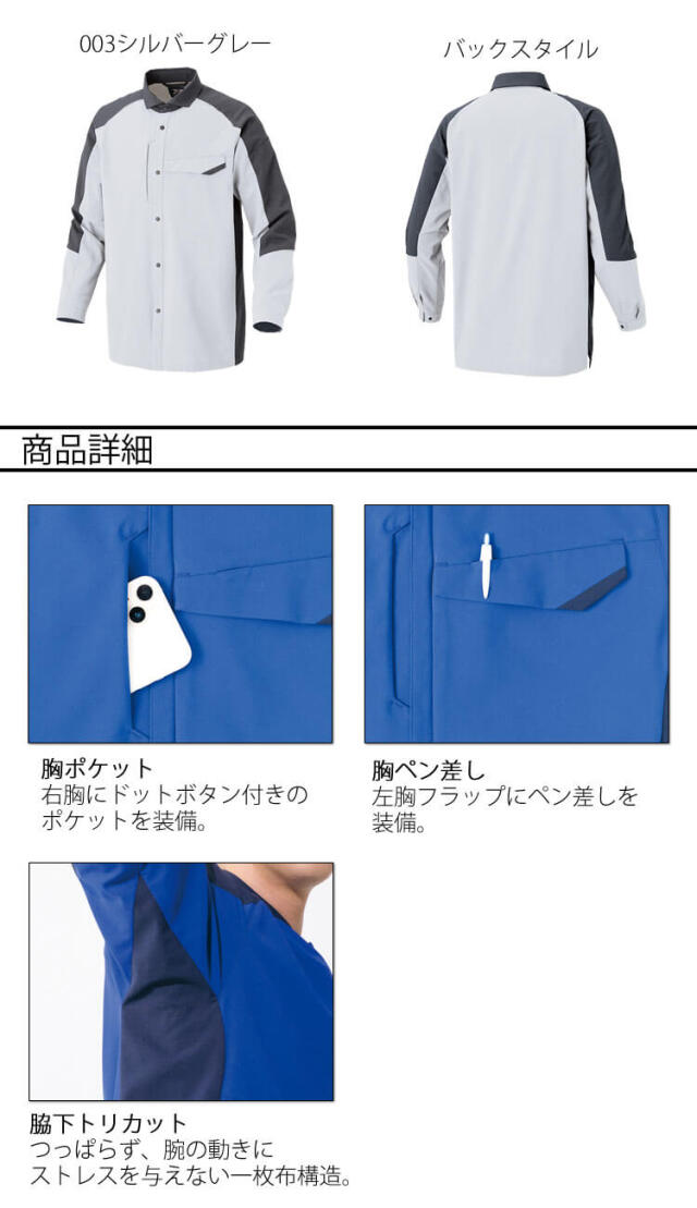 AITOZ TULTEX AZ-4935 エコストレッチ裏綿 長袖シャツ 男女兼用｜作業