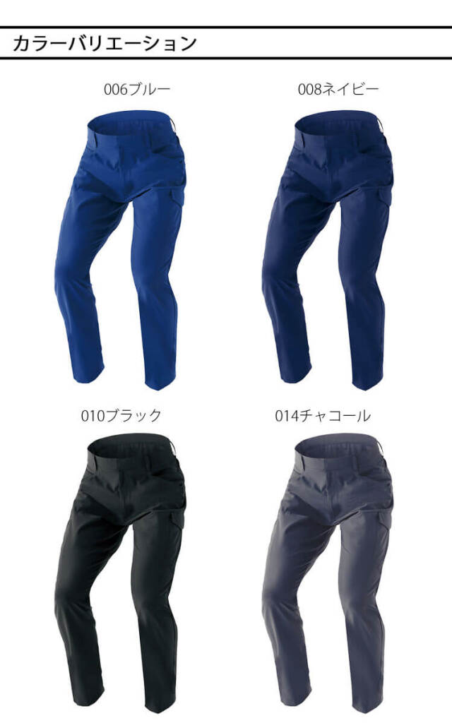 AITOZ TULTEX AZ-4951 エコストレッチ裏綿 カーゴパンツ 男女兼用