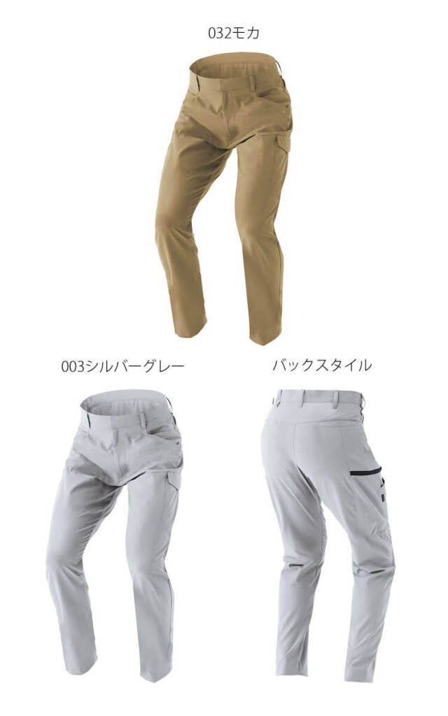 パンツ KAZU AITOZ TULTEX AZ-4951 エコストレッチ裏綿 カーゴパンツ 男女兼用
