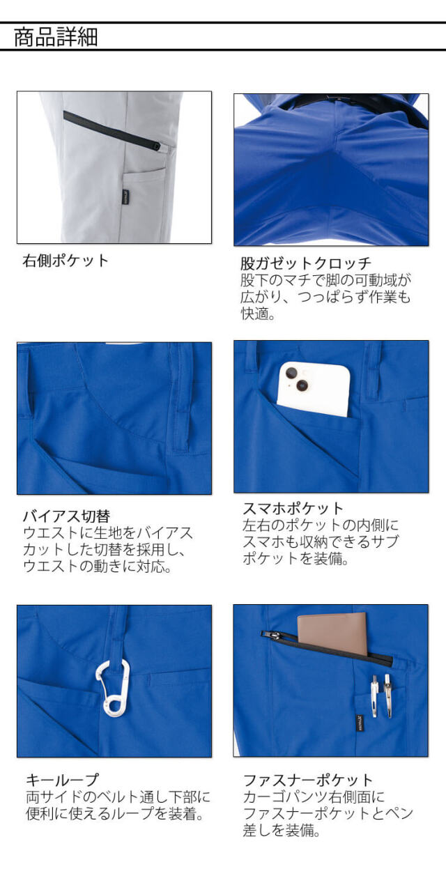 AITOZ TULTEX AZ-4951 エコストレッチ裏綿 カーゴパンツ 男女兼用