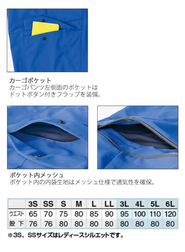 AITOZ TULTEX AZ-4951 エコストレッチ裏綿 カーゴパンツ 男女兼用