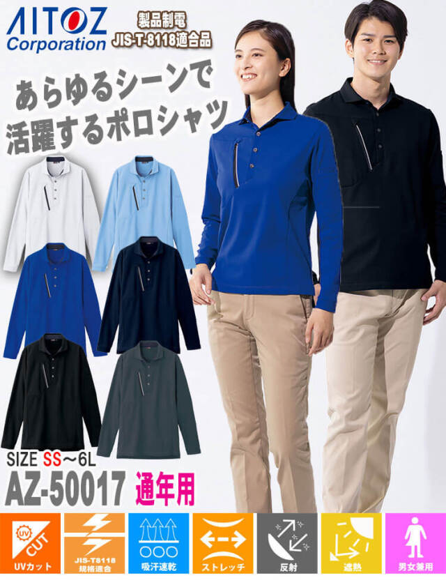 あ*お様 auskou ポロシャツ 桑和] 50397 半袖ポロシャツ(胸ポケット有) 【大サイズ】