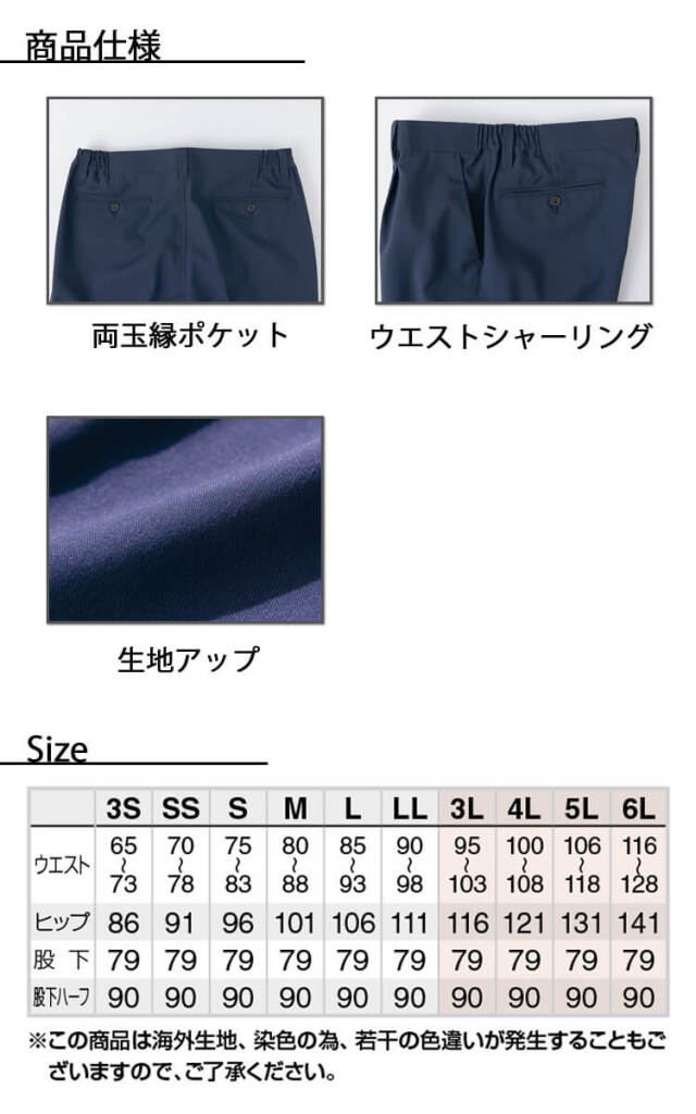 アズページ AITOZ アイトス ストレッチパンツ AZ-50505｜作業服・作業着の総合通販