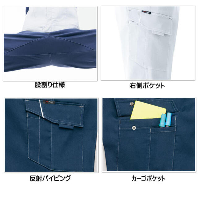 アイトス ノータックワークカーゴパンツ AZ-5121 秋冬｜作業服