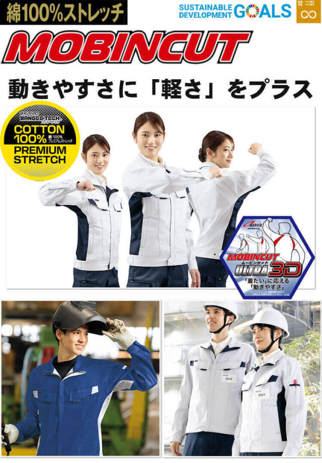 アイトス 長袖シャツ AZ-5135 春夏｜作業服・作業着の総合通販専門店