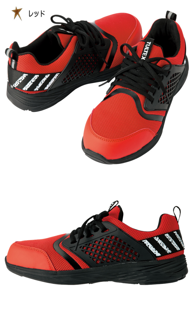 作業靴 Tultex タルテックス アイトス Aitoz セーフティシューズ Az