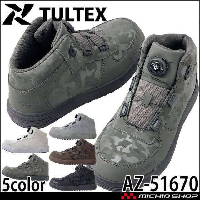 [11月上旬入荷先行予約]安全靴 TULTEX タルテックス アイトス AITOZ ダイヤル式セーフティシューズ AZ-51670 軽量 耐滑 スニーカー