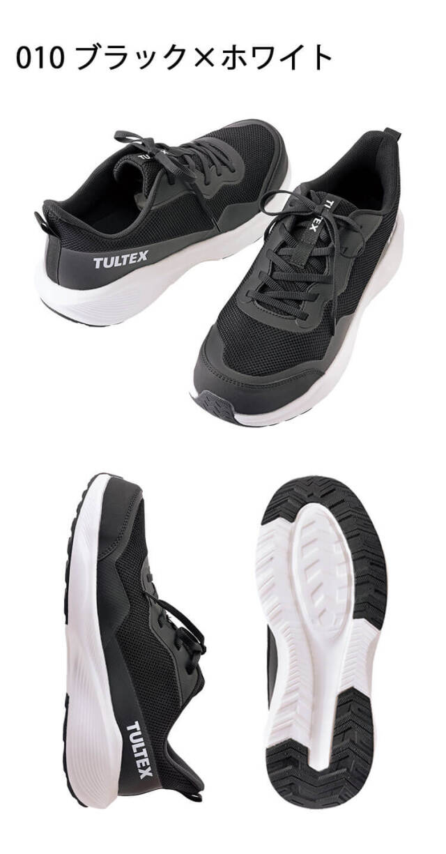 テツ TULTEX タルテックス AZ-51675 セーフティシューズ｜作業服・作業着の