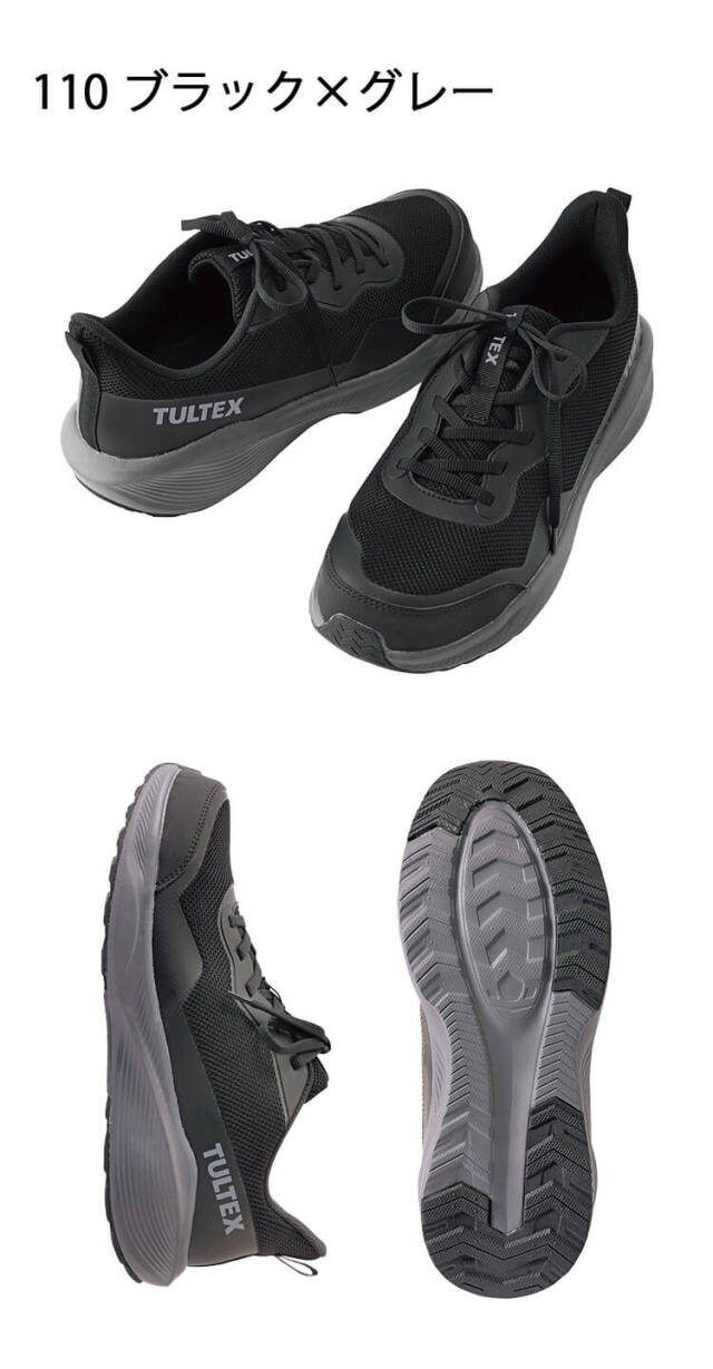 TULTEX タルテックス AZ-51675 セーフティシューズ｜作業服・作業着の