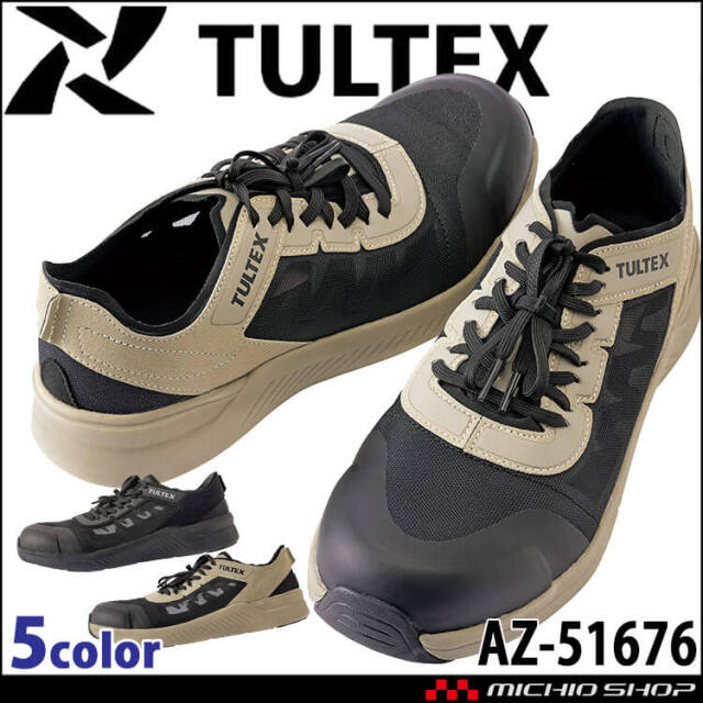 安全靴 TULTEX タルテックス  AZ-51676 セーフティシューズ 樹脂先芯 アイトス AITOZ  軽量 2025年春夏新作