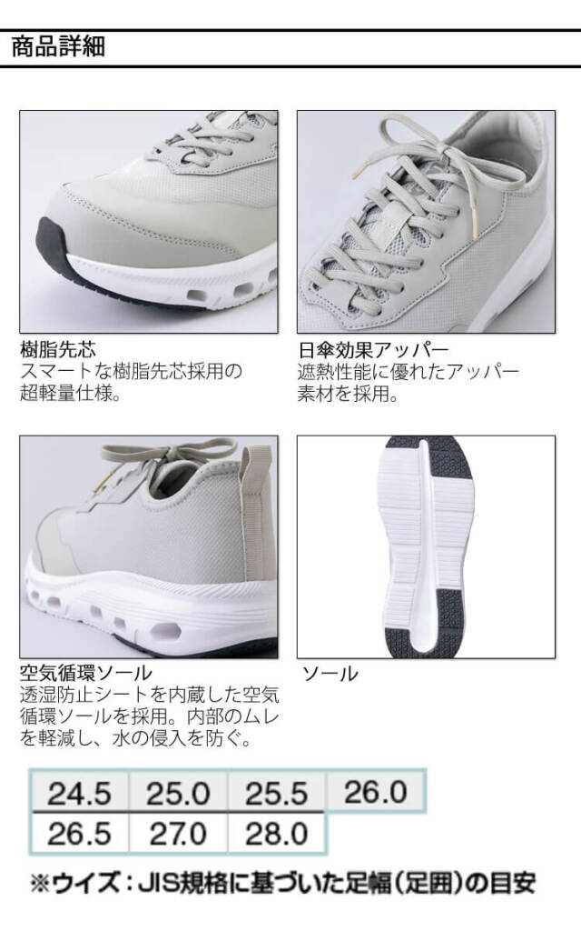 AITOZ TULTEX AZ-51683 遮熱セーフティシューズ 安全靴｜作業服・作業