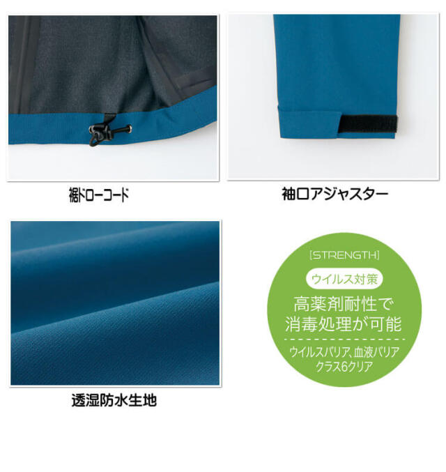 AITOZ アイトス 原着全天候型ストレッチジャケット AZ-562411 軽