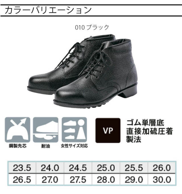 AITOZ アイトス AZ-59101 安全靴 602