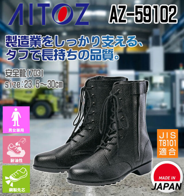 オスプレイ・メンアットアームズ・シリーズ 23冊セット AITOZ アイトス AZ-59102 安全靴 703