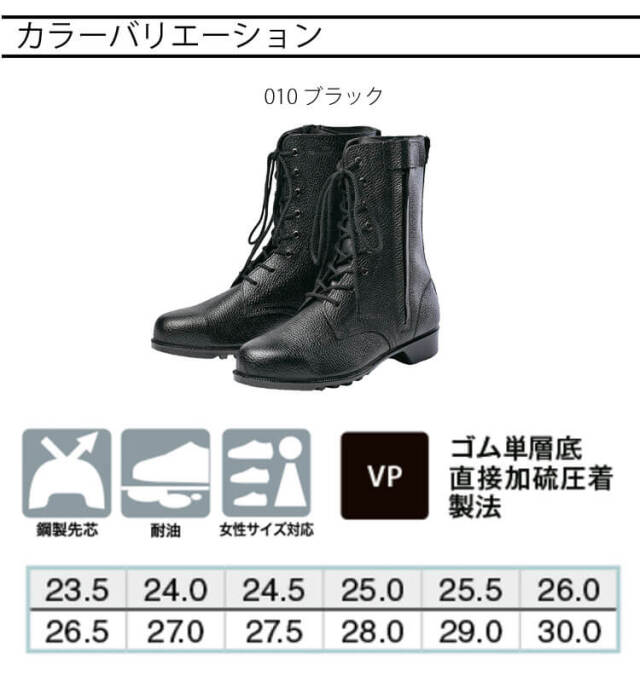 AITOZ アイトス AZ-59102 安全靴 703