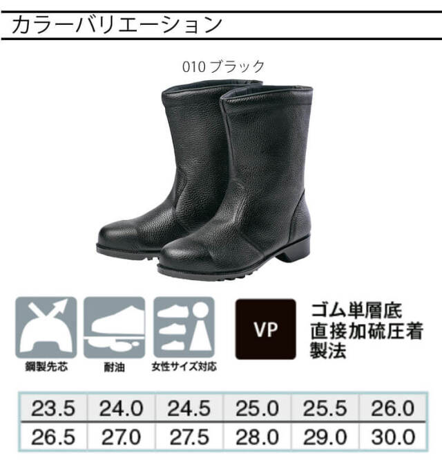 AITOZ アイトス AZ-59103 安全靴 806