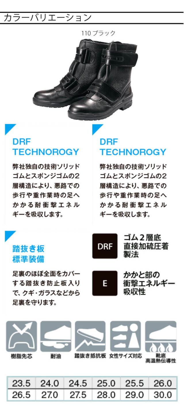 AITOZ アイトス AZ-59200 安全靴 DRF-707