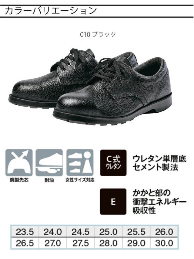 AITOZ アイトス AZ-59300 安全靴 A1
