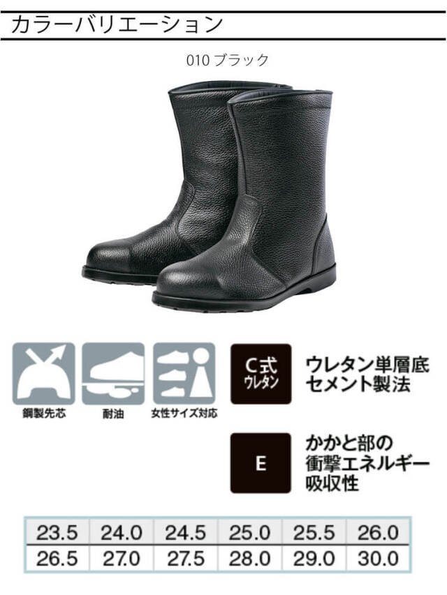 AITOZ アイトス AZ-59303 安全靴 A4