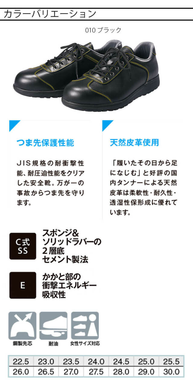 AITOZ アイトス AZ-59500 安全靴 AG-011