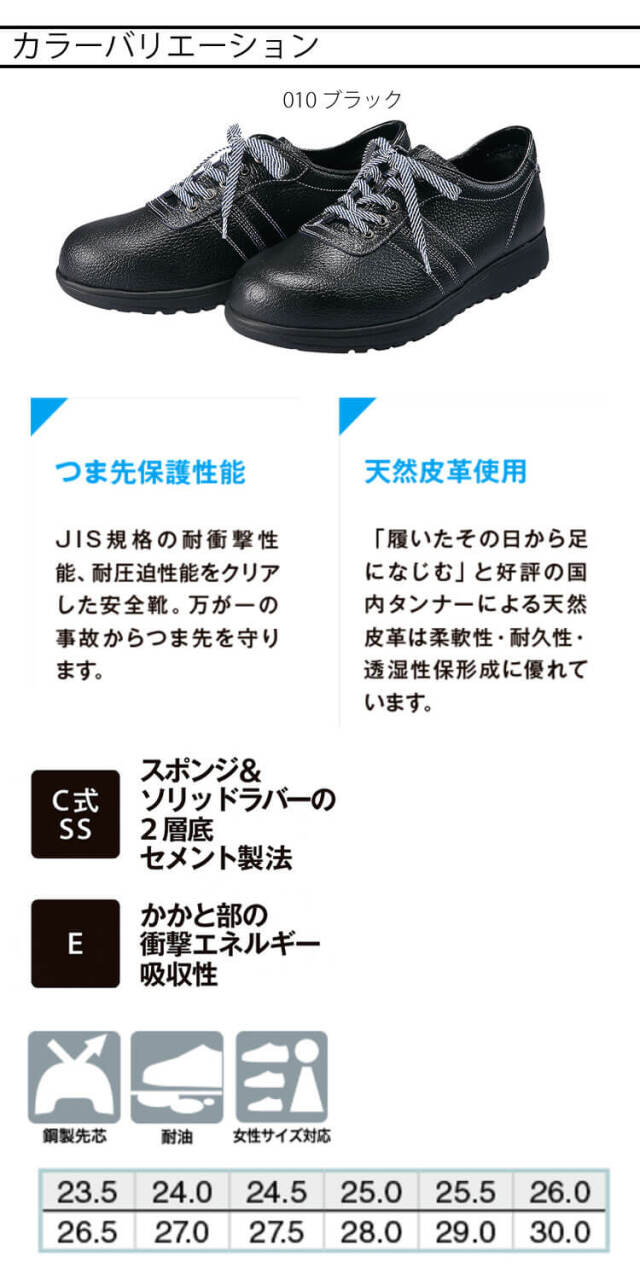 AITOZ アイトス AZ-59504 安全靴 AG-1B
