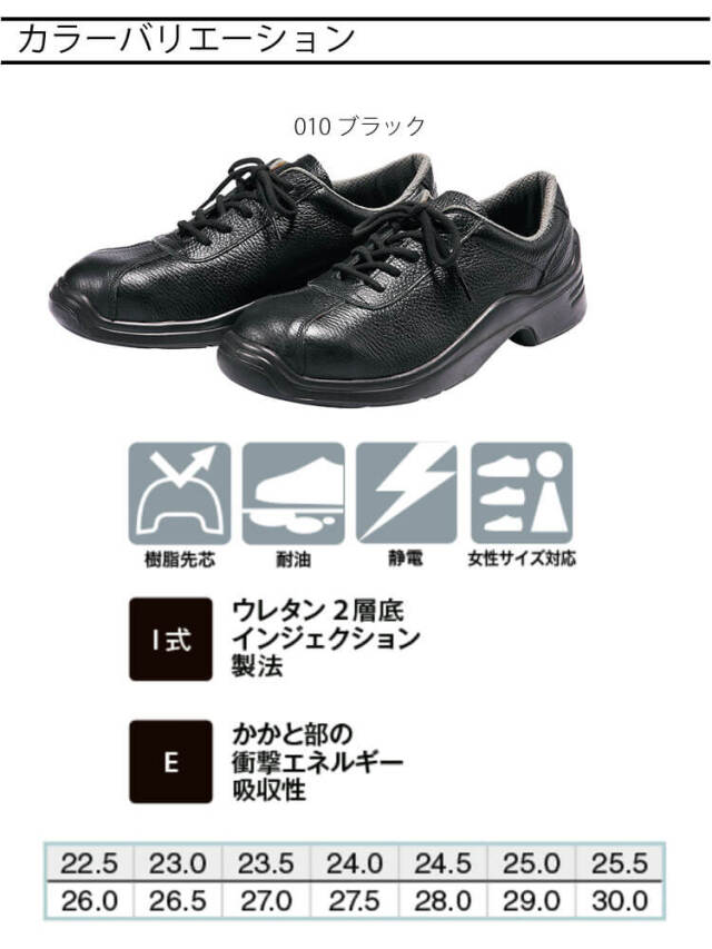 AITOZ アイトス AZ-59600 安全靴 GT-100