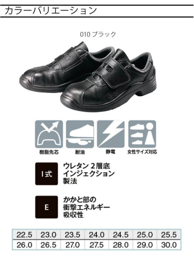 AITOZ アイトス AZ-59601 安全靴 GT-120