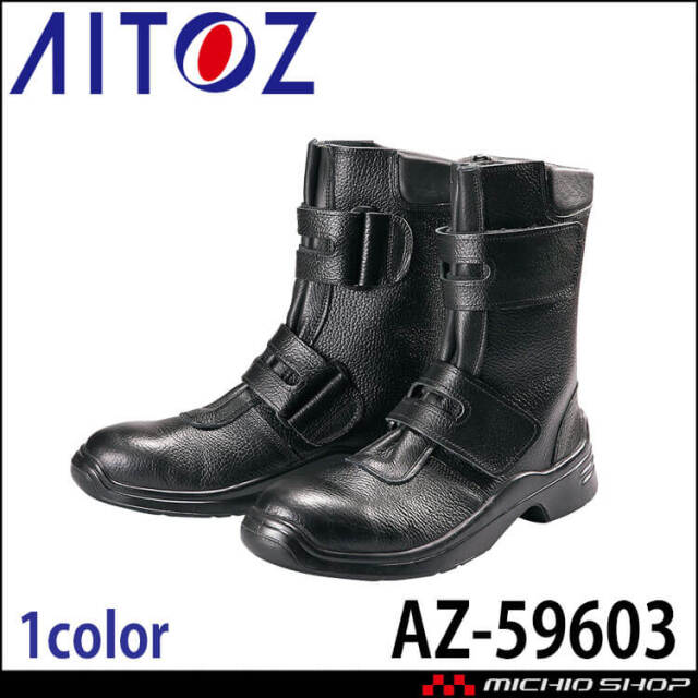 a*t様 「最安値」333union 黒 sサイズ AITOZ アイトス AZ-59603 安全靴 GT-310