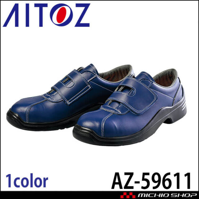AITOZ アイトス AZ-59600 安全靴 GT-100