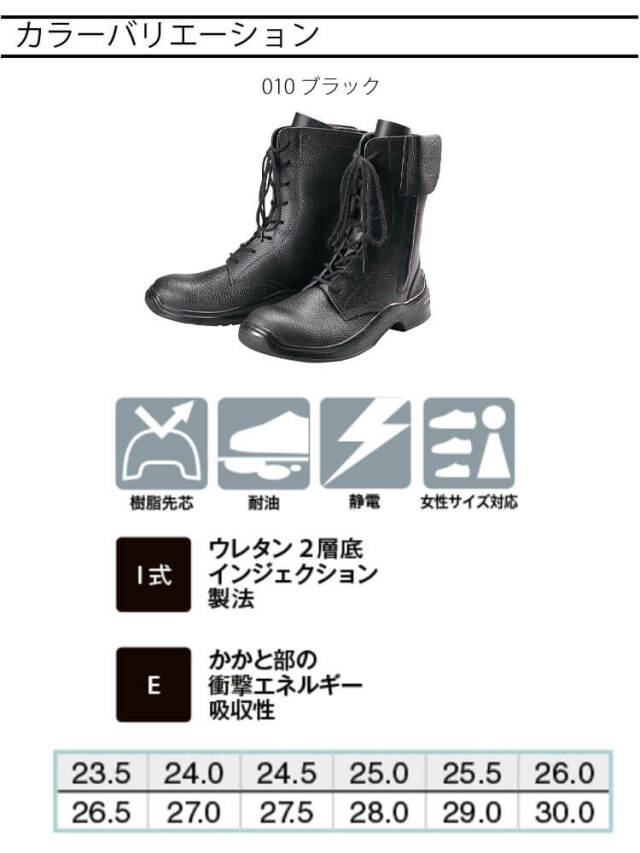 AITOZ アイトス AZ-59691 安全靴 GT-300
