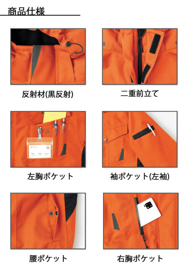 AITOZ アイトス 防水防寒ブルゾン AZ-6065｜作業服・作業着の総合通販