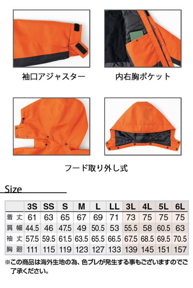 AITOZ アイトス 防水防寒ブルゾン AZ-6065｜作業服・作業着の総合通販