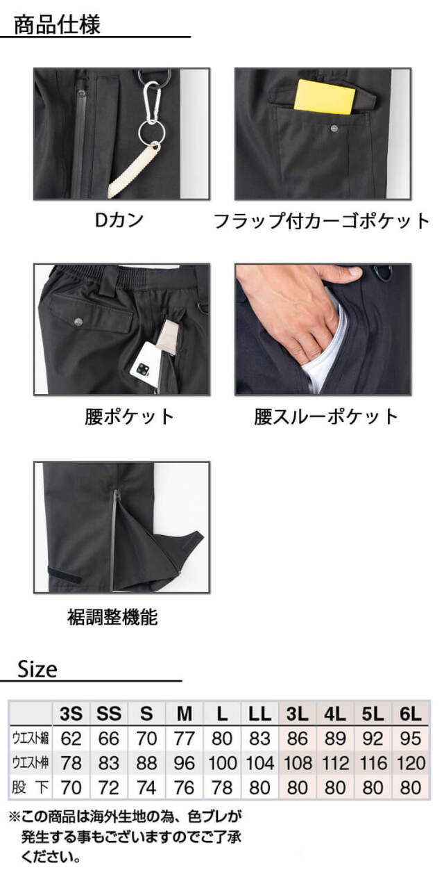 AITOZ アイトス 防水防寒パンツ AZ-6066｜作業服・作業着の総合通販