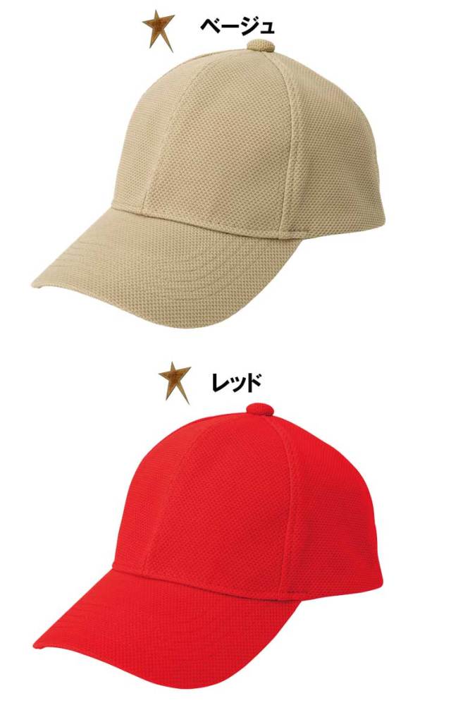 アイトスAZ-66312 軽量ブルーズキャップ｜作業服・作業着の総合通販