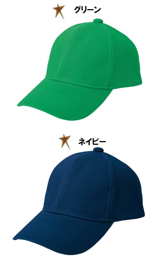 アイトスAZ-66312 軽量ブルーズキャップ｜作業服・作業着の総合通販