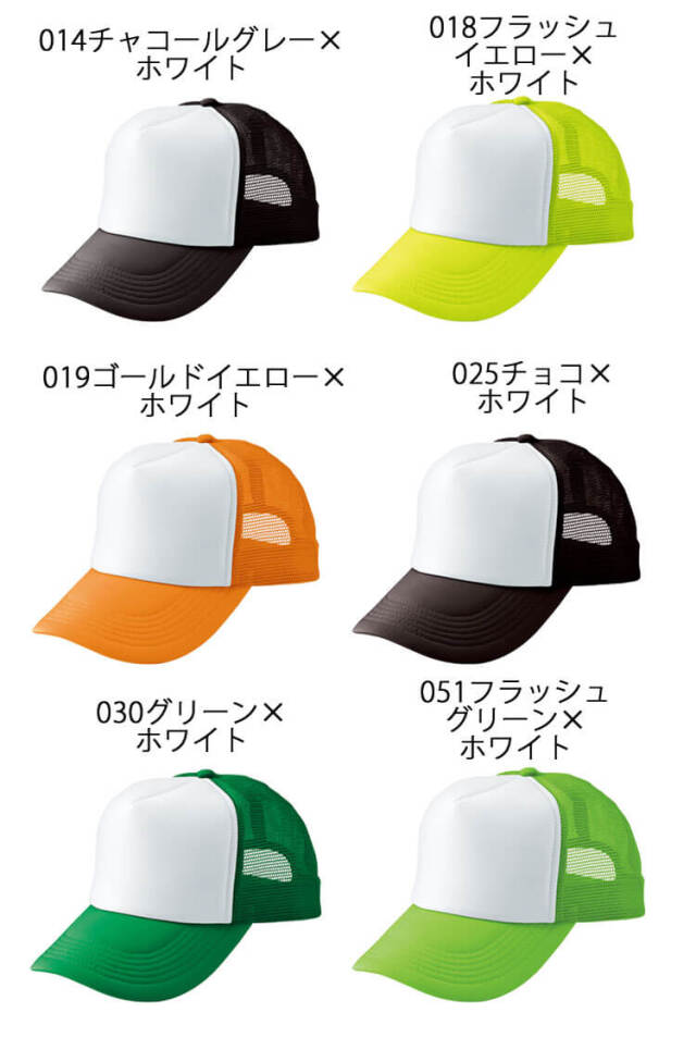 アイトス AITOZ アメリカンメッシュキャップ AZ-66313 キャップ