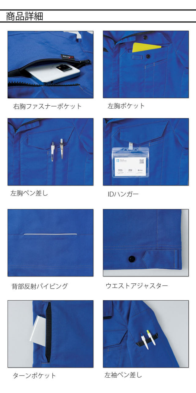 不織布 青天を衝け 全12巻セット 接触冷感ダブルフェイスCVC半袖クルーネックシャツ 042｜作業服