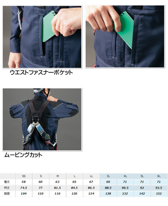 アイトスAZ-6803 長袖ブルゾン（男女兼用）｜作業服・作業着の総合通販