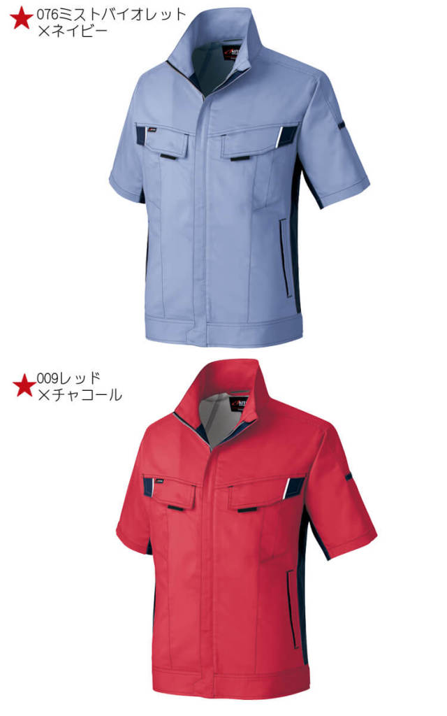 アイトス 半袖サマーブルゾン AZ-6832｜作業服・作業着の総合通販専門