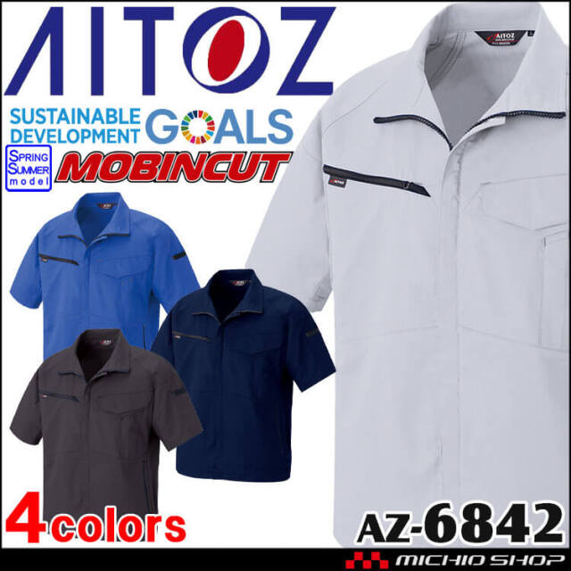 AITOZ アイトス 半袖ブルゾン AZ-6842 エコ素材 軽量 ストレッチ 帯電防止 春夏 2025年春夏新作