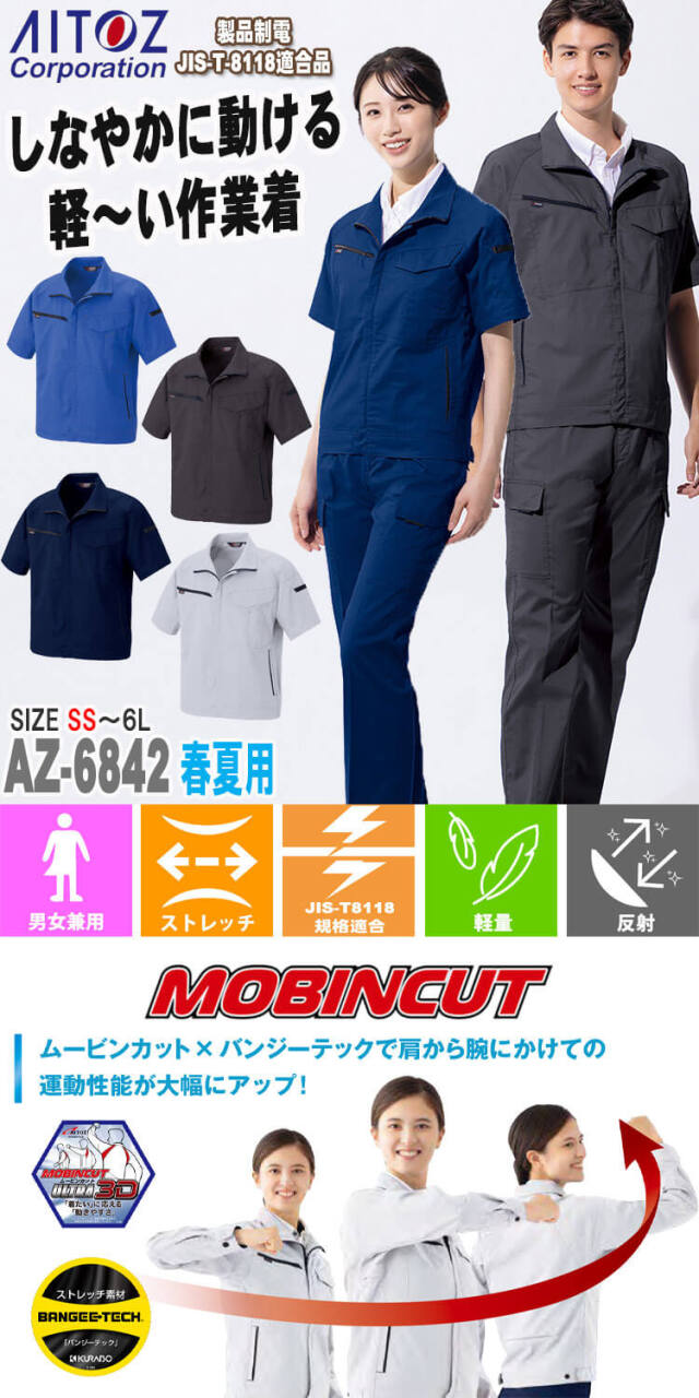 【あいあい♡様　新品未使用４冊】定期テスト対策ワーク 改定最新版 AITOZ アイトス 半袖ブルゾン AZ-6842 エコ素材 軽量 ストレッチ