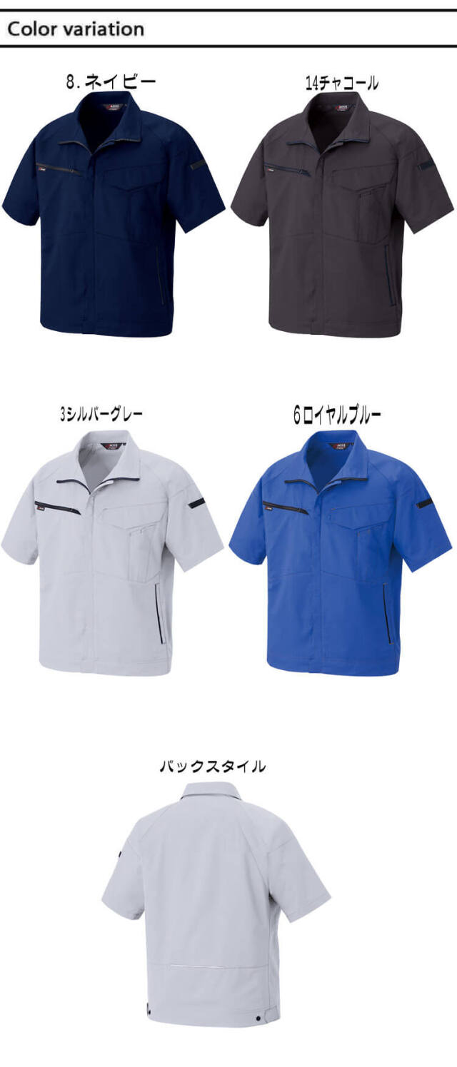 AITOZ アイトス 半袖ブルゾン AZ-6842 エコ素材 軽量 ストレッチ 帯電