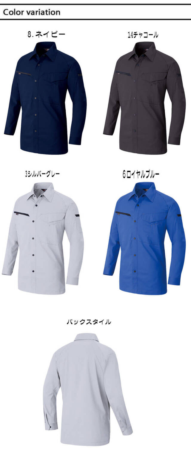AITOZ アイトス 長袖シャツ AZ-6845 エコ素材 軽量 ストレッチ 帯電